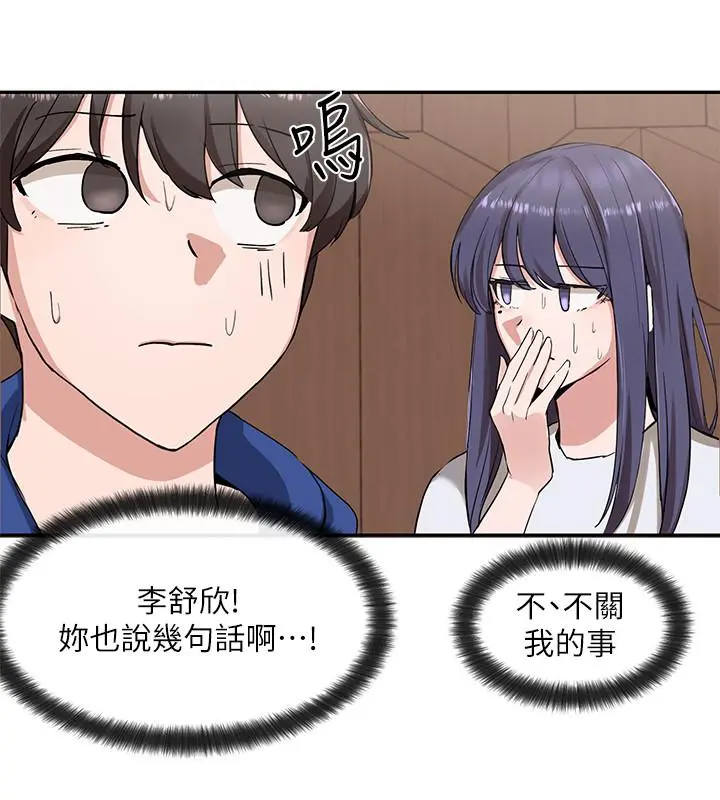 社团学姊 - 第9话-映纯学姐的诱惑 - page 19