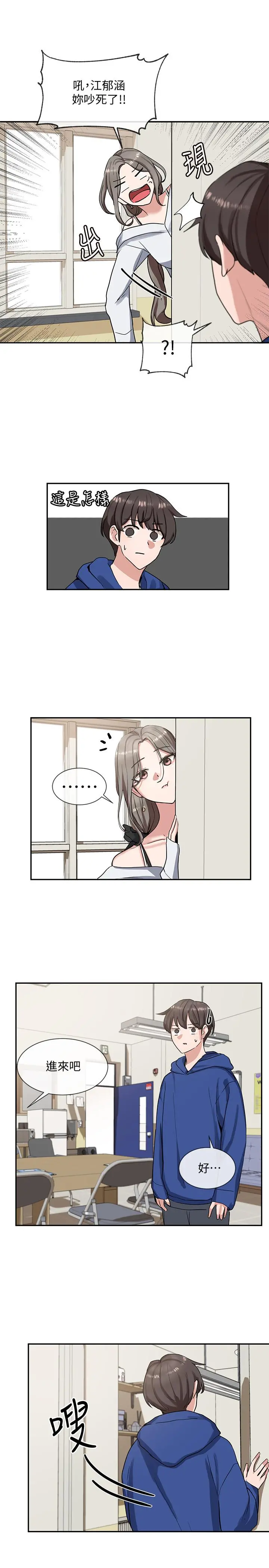 社团学姊 - 第9话-映纯学姐的诱惑 - page 28
