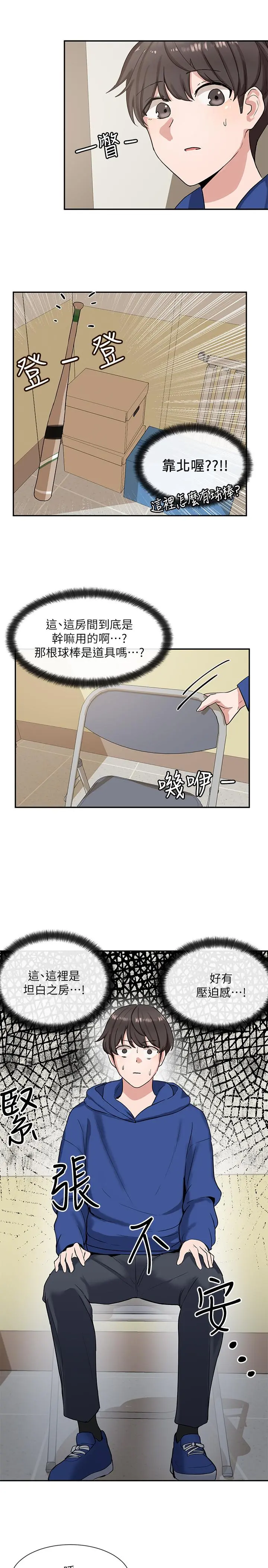 社团学姊 - 第9话-映纯学姐的诱惑 - page 30