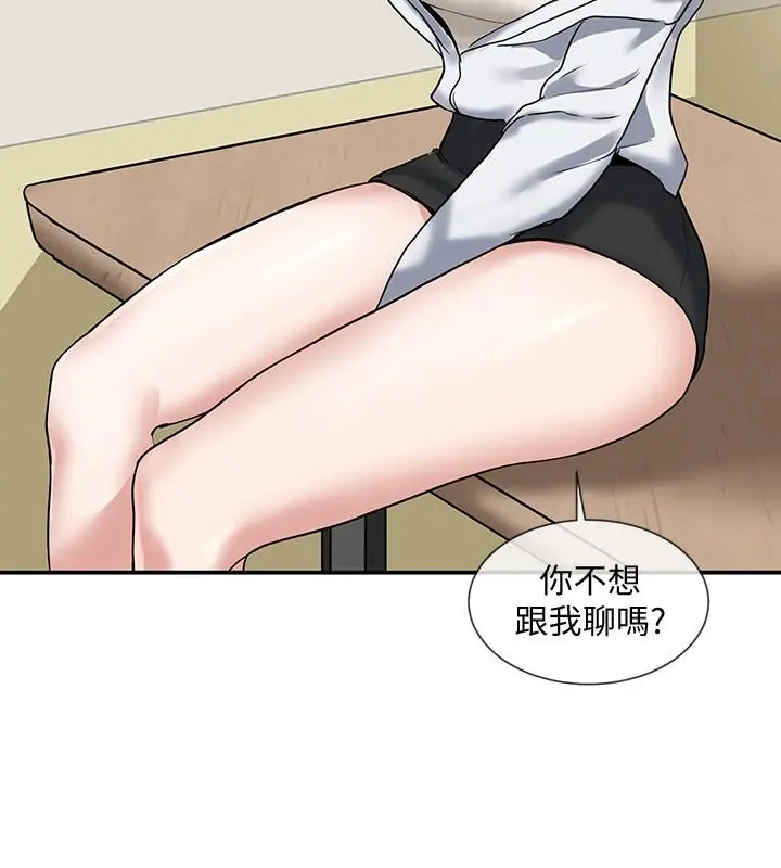社团学姊 - 第9话-映纯学姐的诱惑 - page 33
