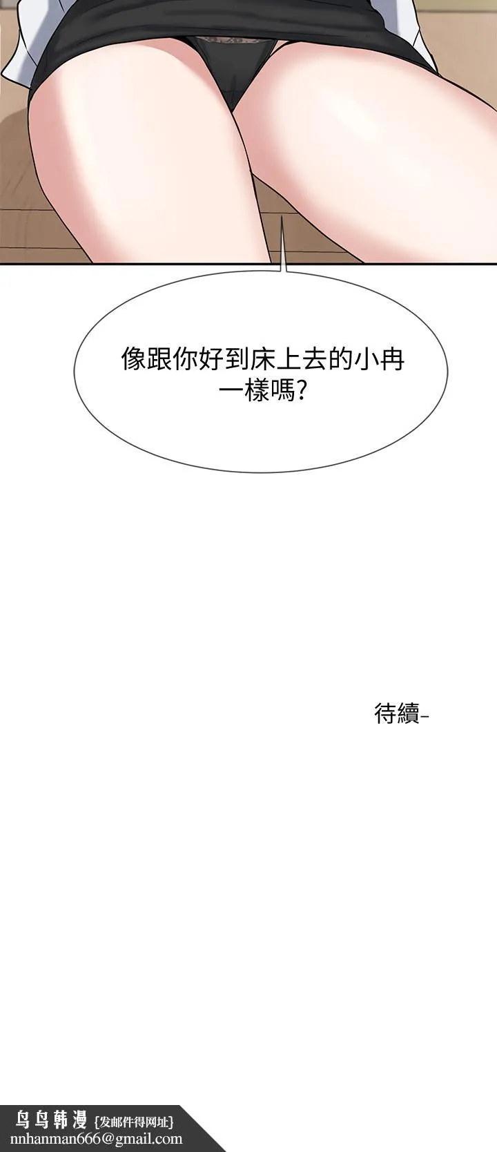 社团学姊 - 第9话-映纯学姐的诱惑 - page 35