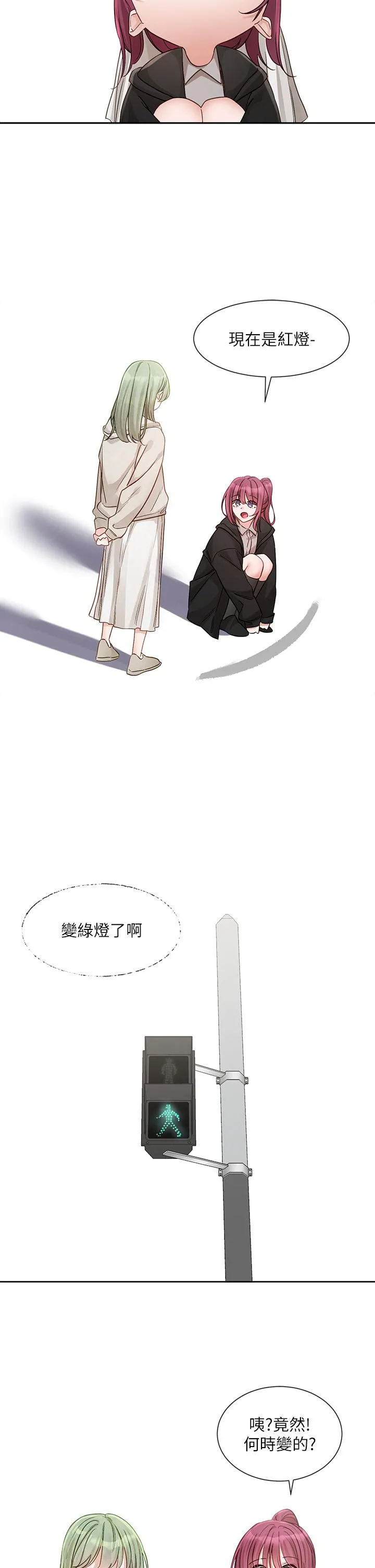 社团学姊 - 第140话-我也要任性一把 - page 4