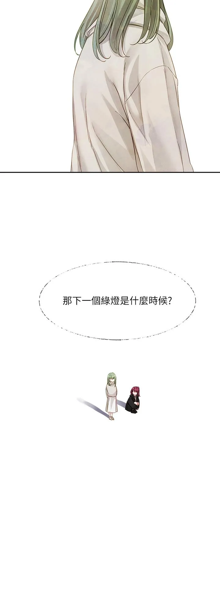 社团学姊 - 第140话-我也要任性一把 - page 7