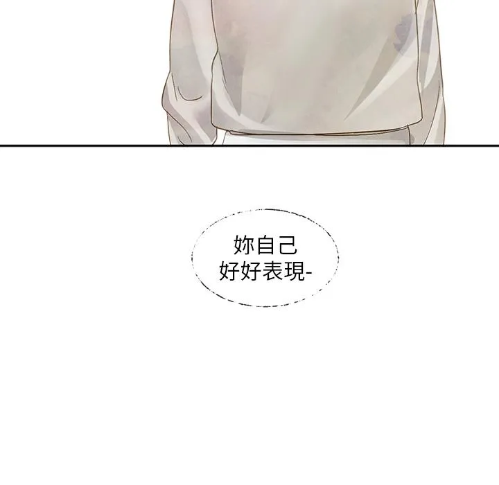 社团学姊 - 第140话-我也要任性一把 - page 27