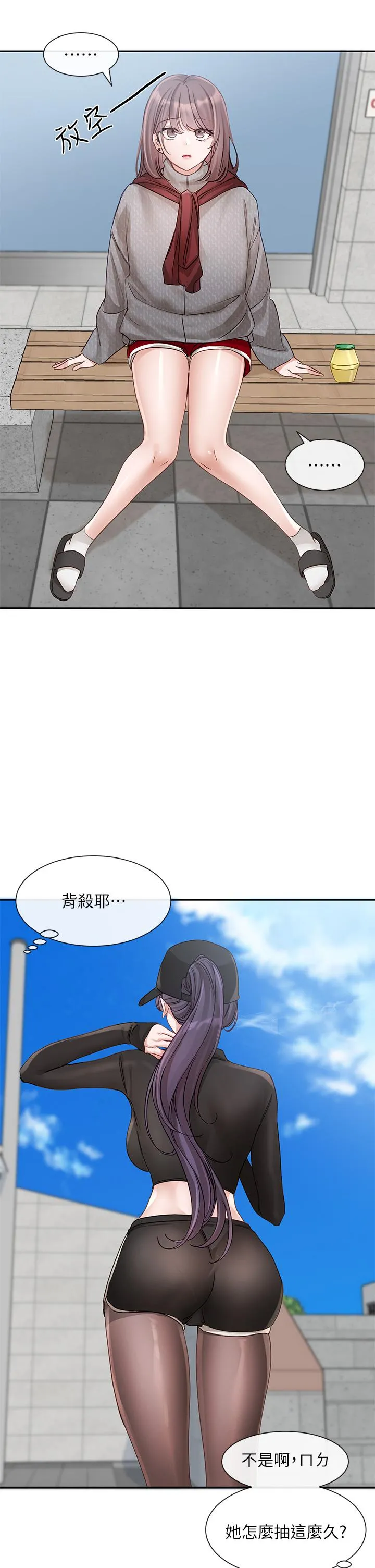 社团学姊 - 第140话-我也要任性一把 - page 36