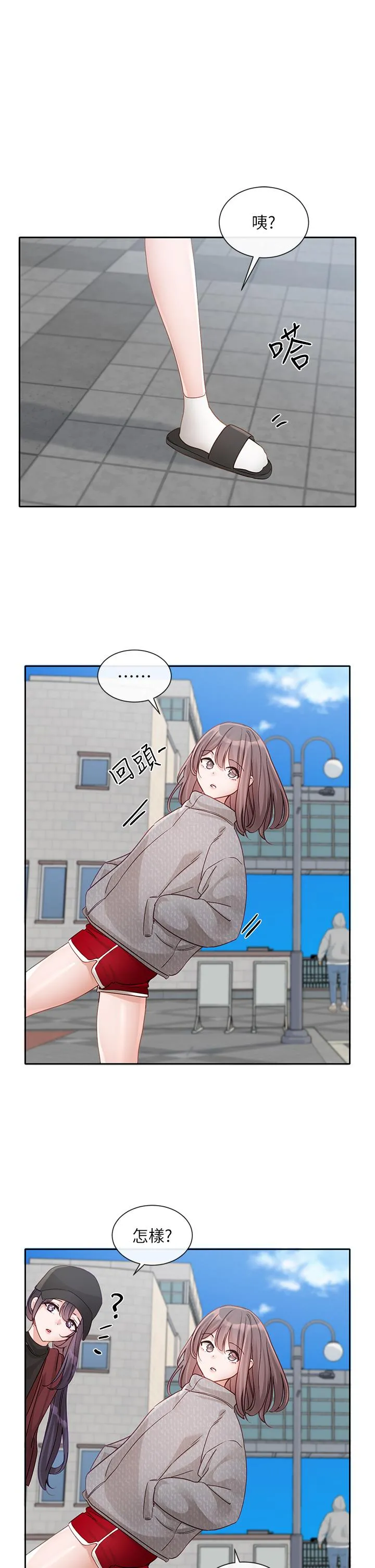 社团学姊 - 第140话-我也要任性一把 - page 43