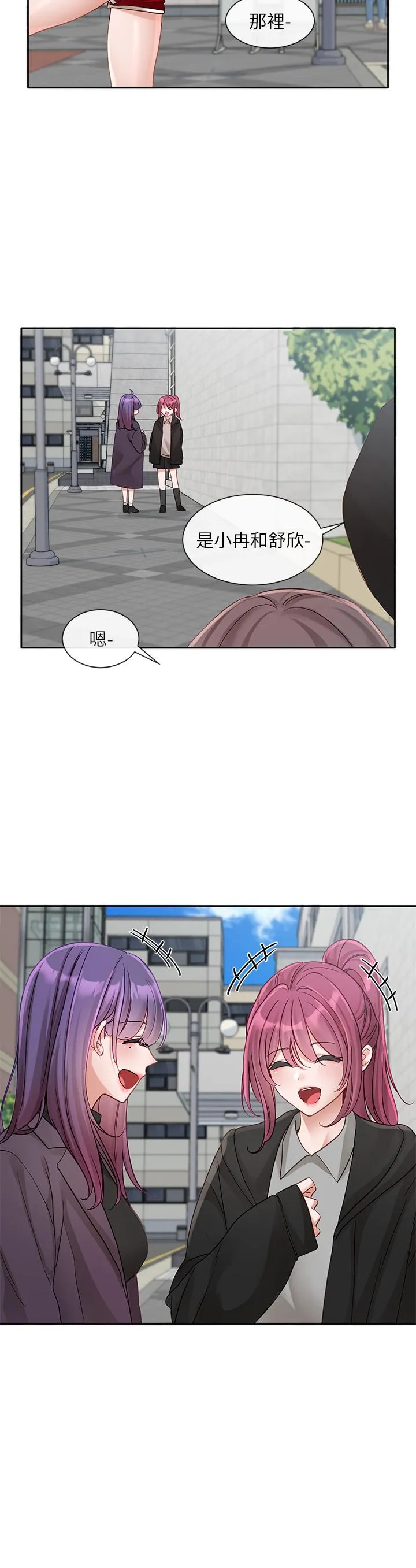 社团学姊 - 第140话-我也要任性一把 - page 44