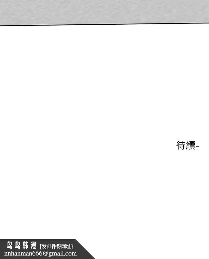 社团学姊 - 第106话-想找你约个 - page 34
