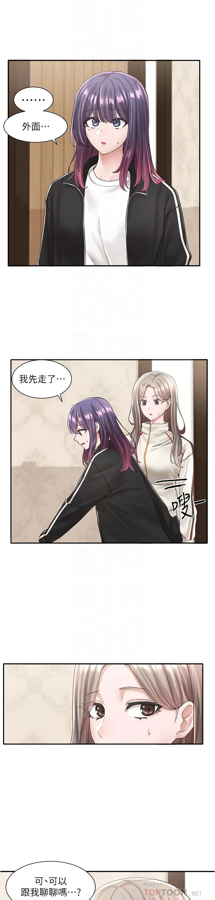 社团学姊 - 第84话-各自的真心 - page 4