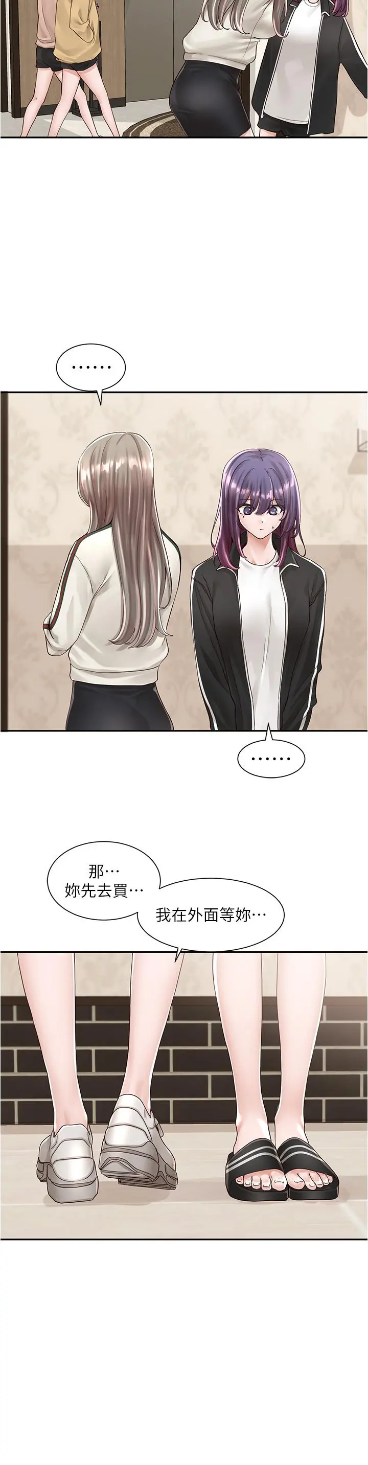 社团学姊 - 第84话-各自的真心 - page 7
