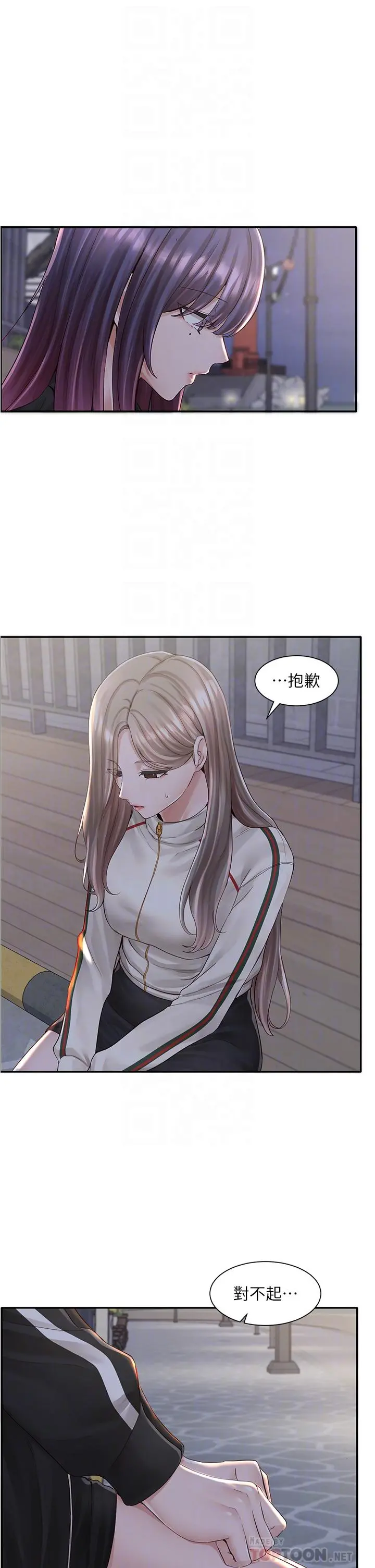 社团学姊 - 第84话-各自的真心 - page 18