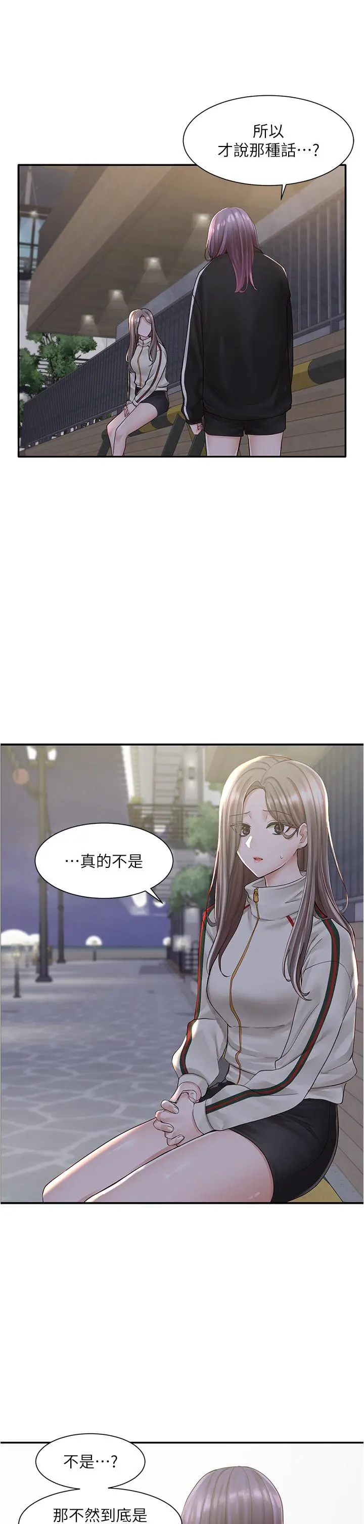 社团学姊 - 第84话-各自的真心 - page 25