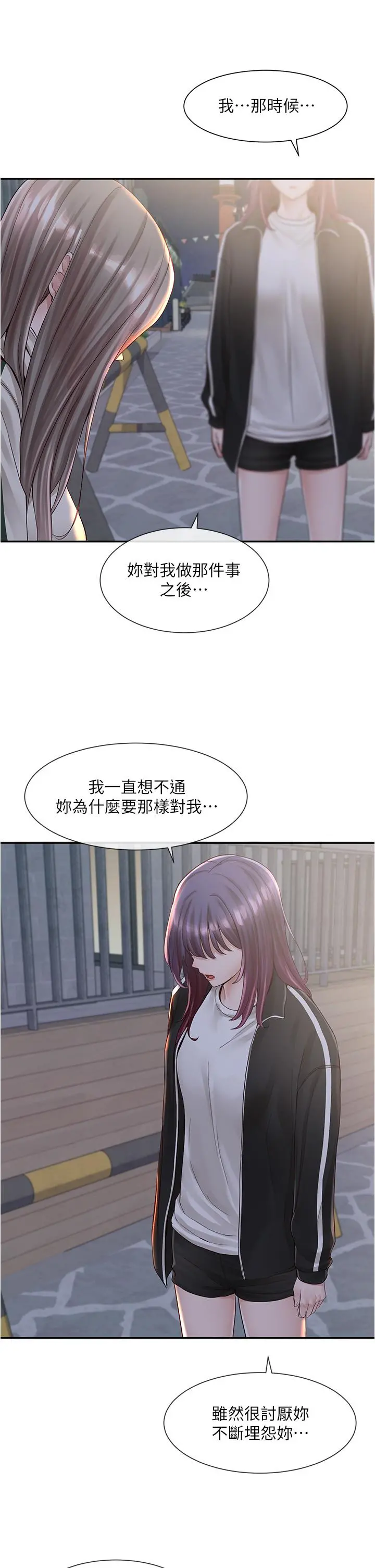 社团学姊 - 第84话-各自的真心 - page 35