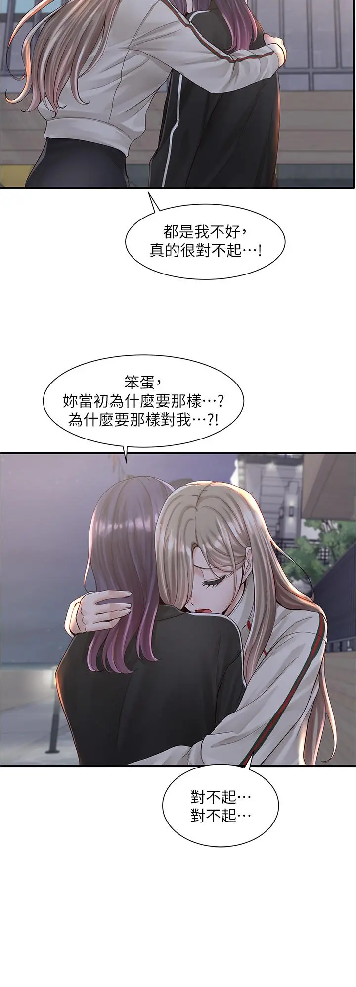 社团学姊 - 第84话-各自的真心 - page 41
