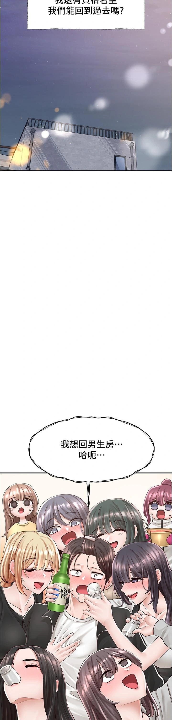 社团学姊 - 第84话-各自的真心 - page 43