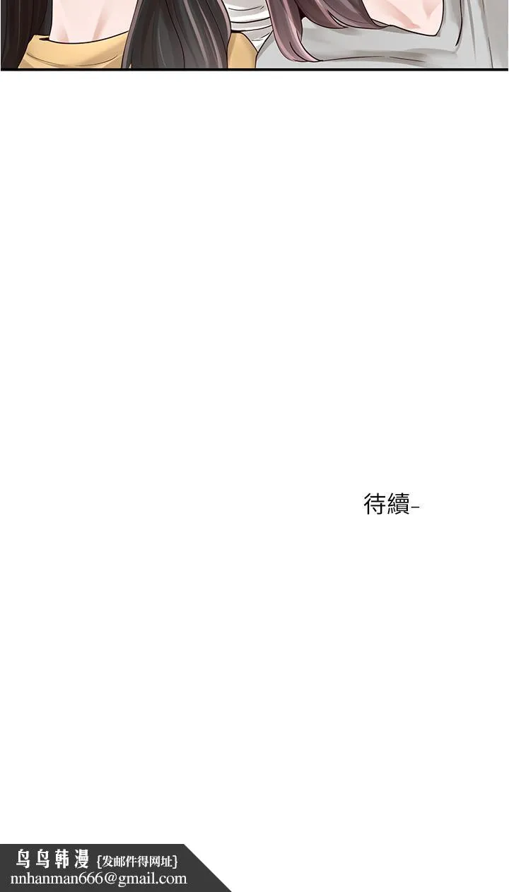 社团学姊 - 第84话-各自的真心 - page 44