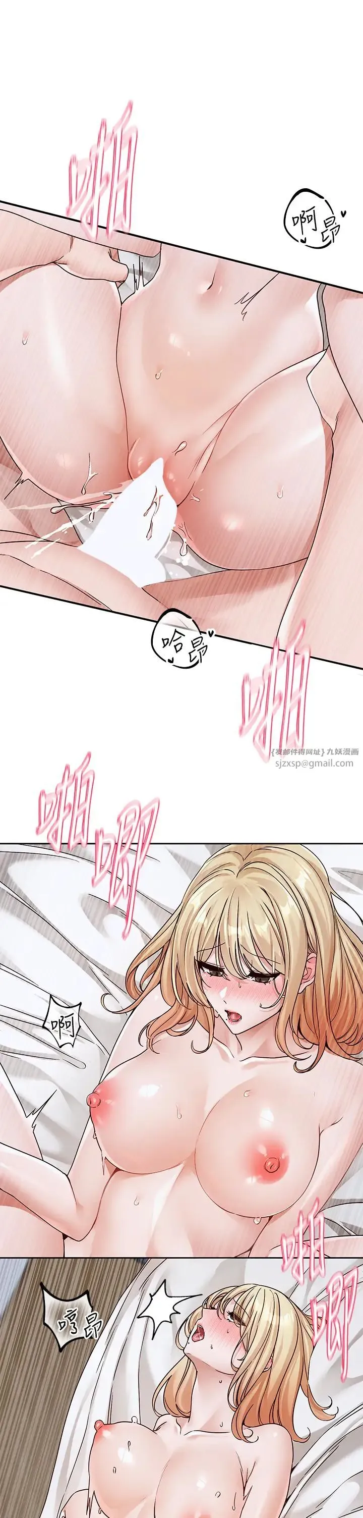 社团学姊 - 第172話-現在是你在被我吃♥ - page 3