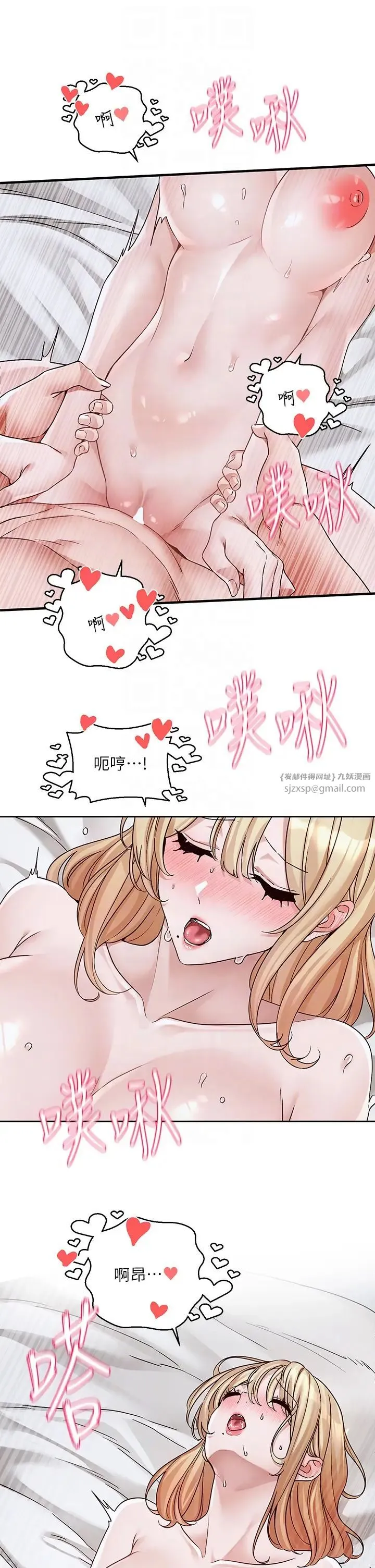社团学姊 - 第172話-現在是你在被我吃♥ - page 6