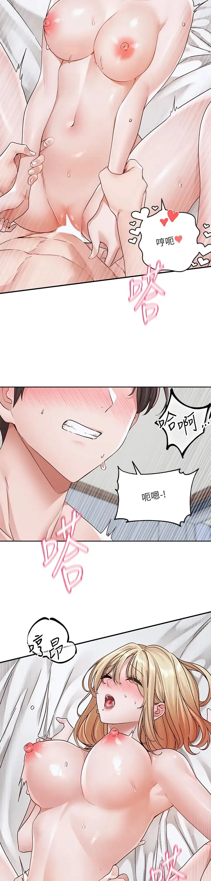 社团学姊 - 第172話-現在是你在被我吃♥ - page 7