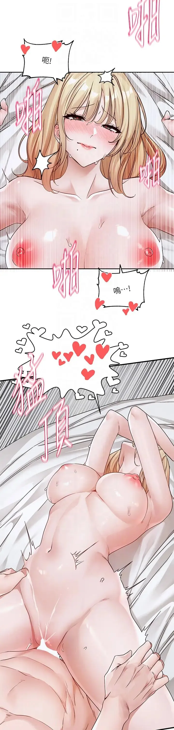 社团学姊 - 第172話-現在是你在被我吃♥ - page 10
