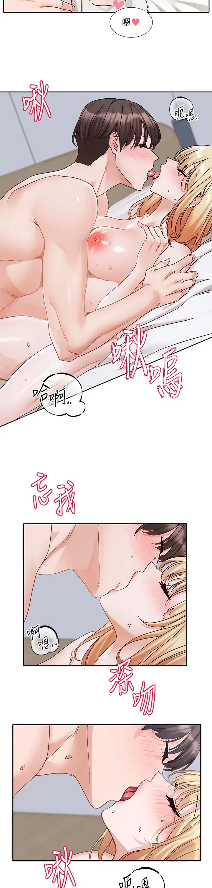 社团学姊 - 第172話-現在是你在被我吃♥ - page 16