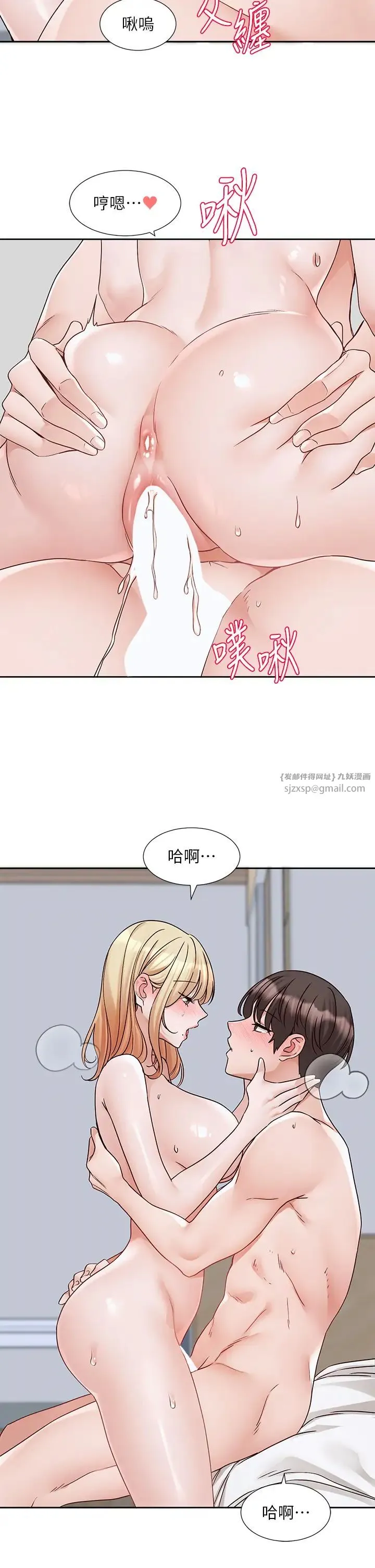 社团学姊 - 第172話-現在是你在被我吃♥ - page 20