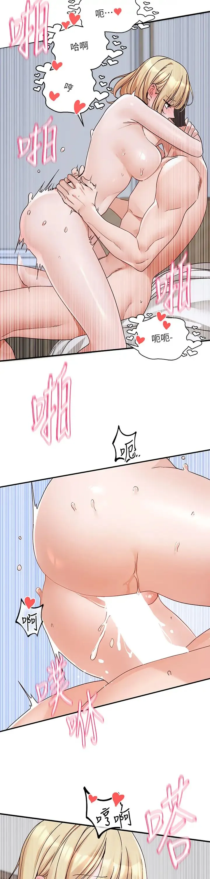 社团学姊 - 第172話-現在是你在被我吃♥ - page 25