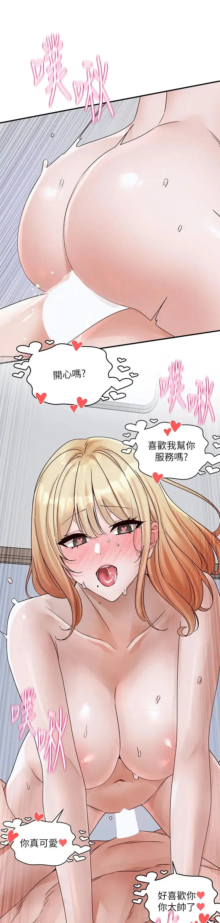 社团学姊 - 第172話-現在是你在被我吃♥ - page 33