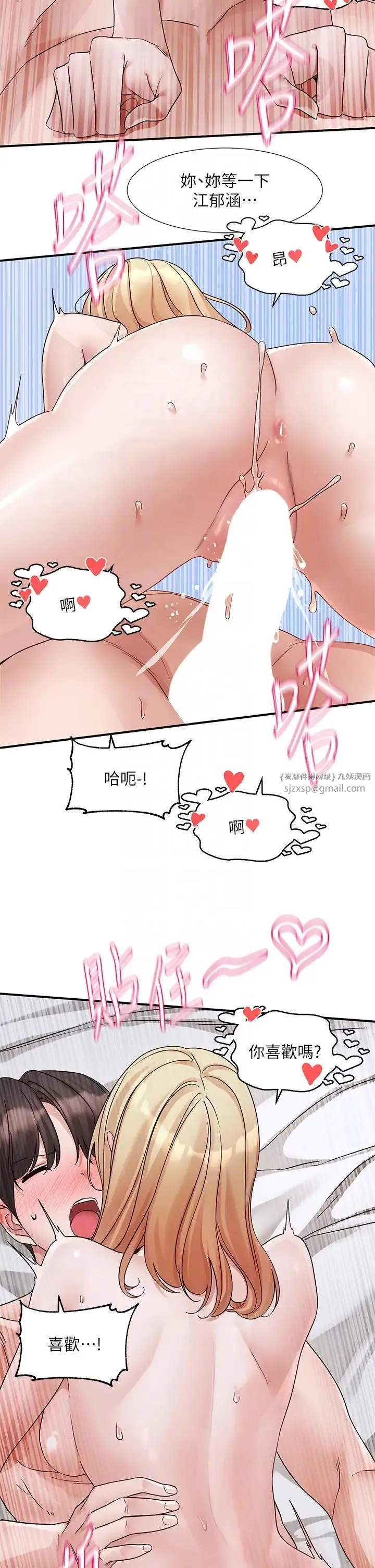 社团学姊 - 第172話-現在是你在被我吃♥ - page 34