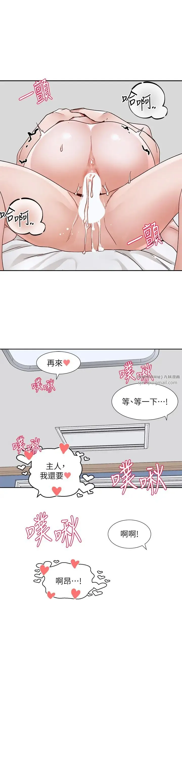 社团学姊 - 第172話-現在是你在被我吃♥ - page 39