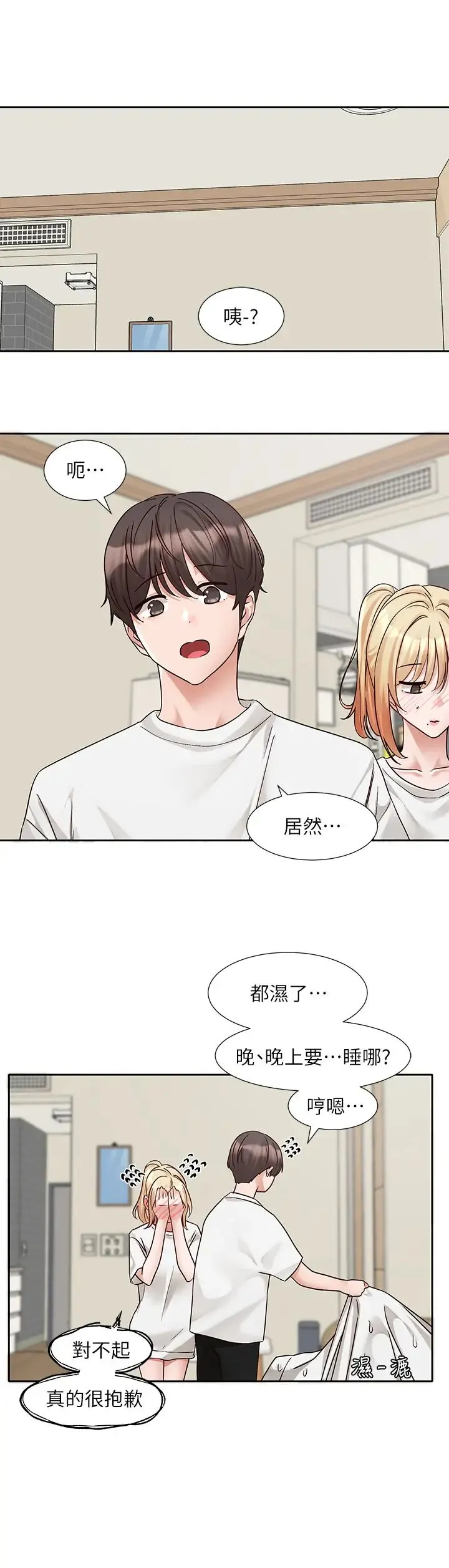 社团学姊 - 第172話-現在是你在被我吃♥ - page 40