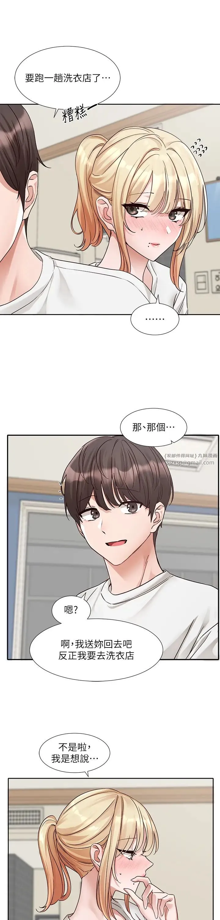 社团学姊 - 第172話-現在是你在被我吃♥ - page 41