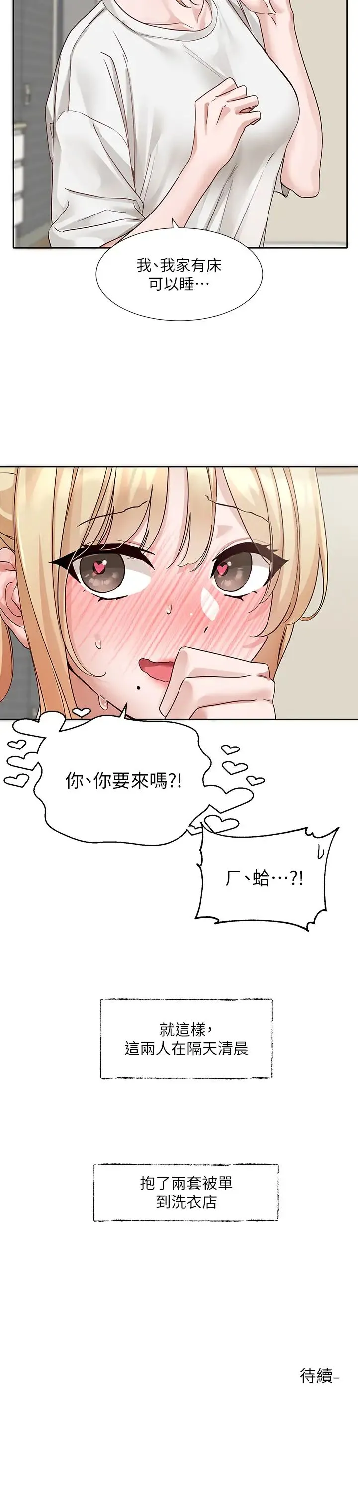 社团学姊 - 第172話-現在是你在被我吃♥ - page 42
