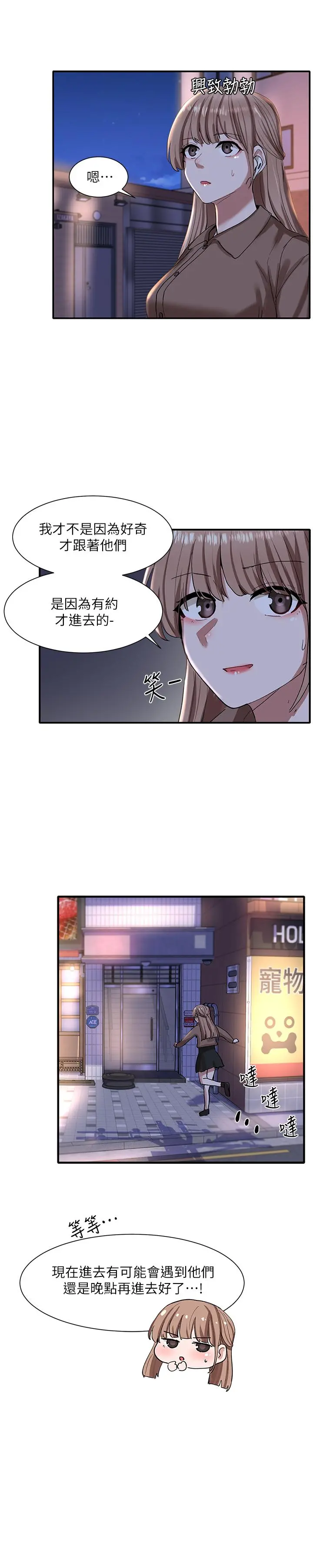 社团学姊 - 第22话-我就是想跟你打炮 - page 2