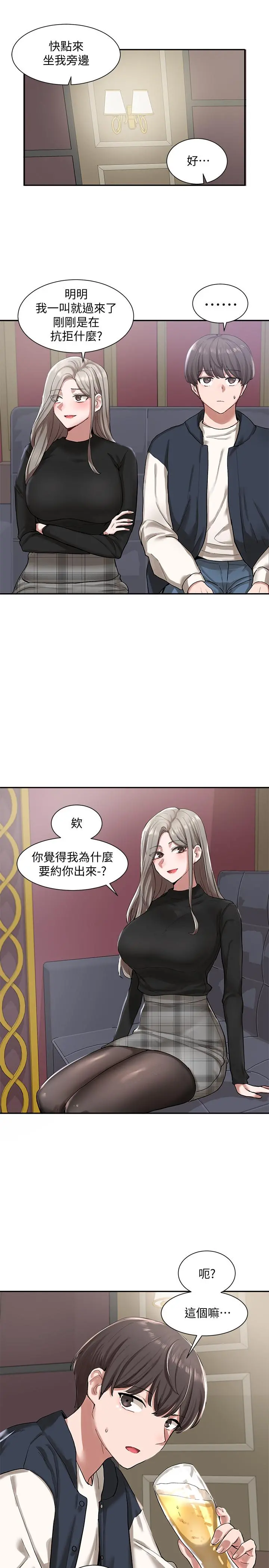社团学姊 - 第22话-我就是想跟你打炮 - page 11