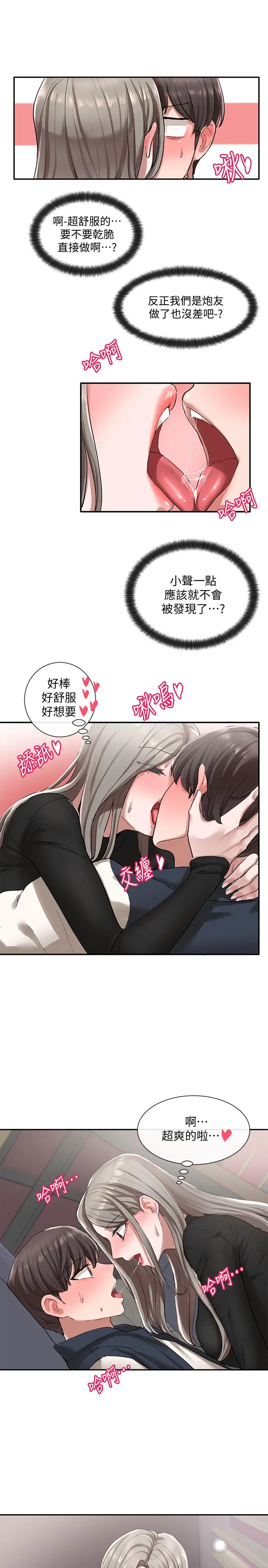 社团学姊 - 第22话-我就是想跟你打炮 - page 27