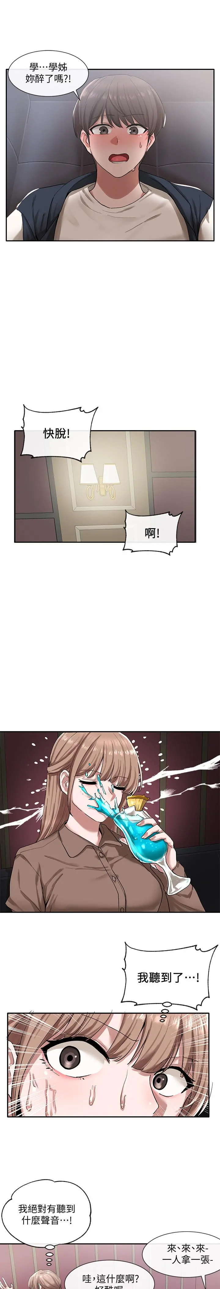 社团学姊 - 第22话-我就是想跟你打炮 - page 29