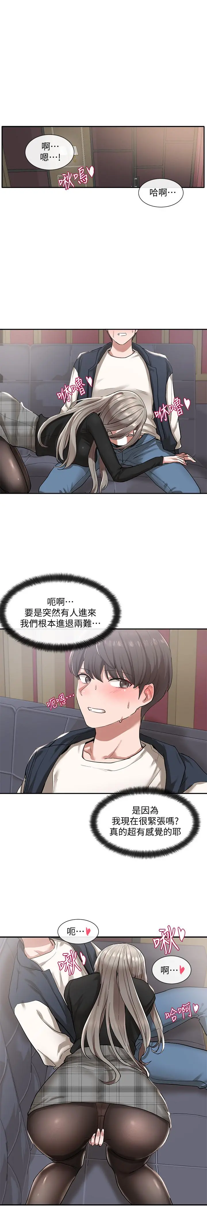社团学姊 - 第22话-我就是想跟你打炮 - page 31