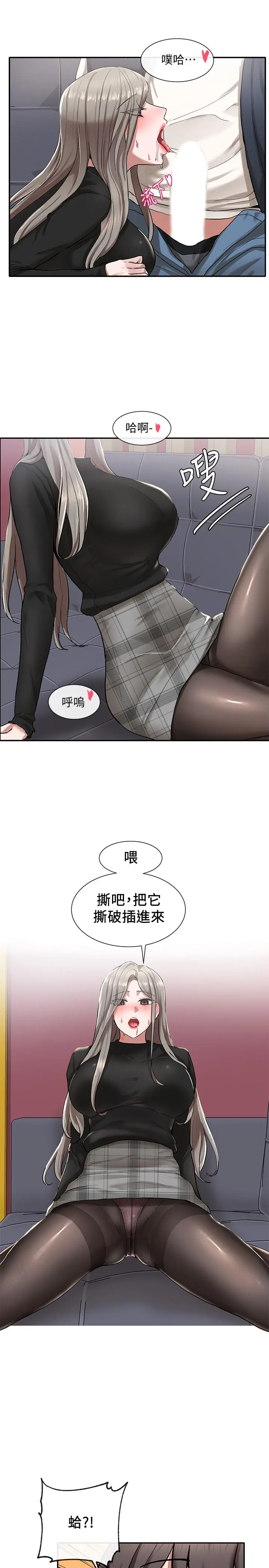 社团学姊 - 第22话-我就是想跟你打炮 - page 33