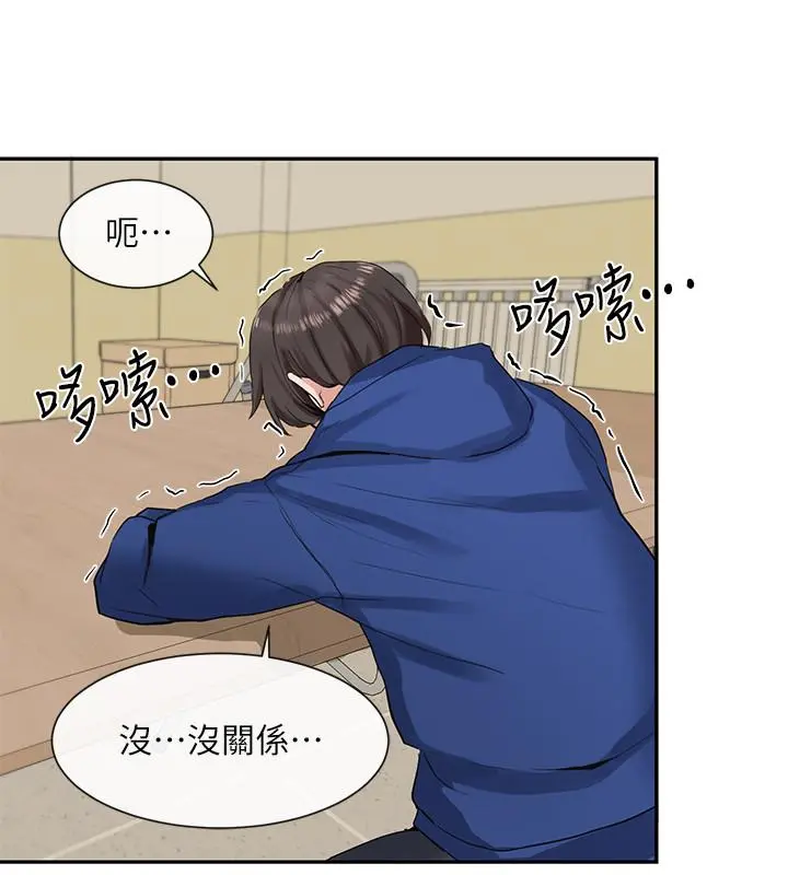 社团学姊 - 第11话-跟小冉姐约会 - page 5