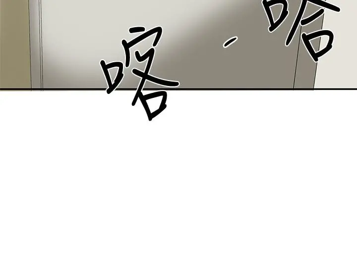 社团学姊 - 第11话-跟小冉姐约会 - page 7