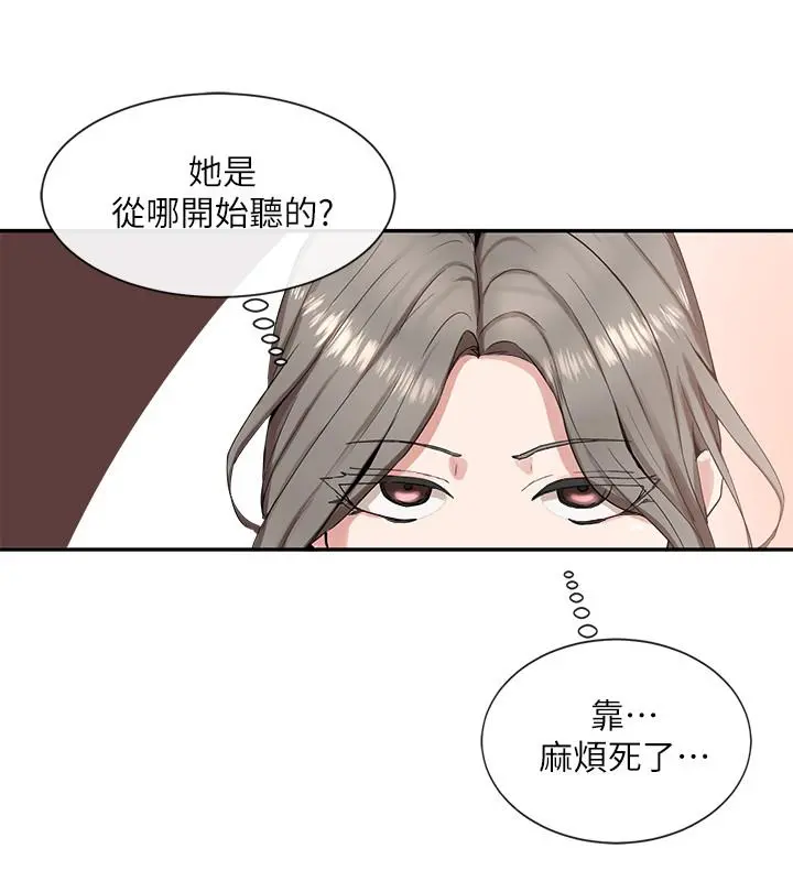 社团学姊 - 第11话-跟小冉姐约会 - page 11
