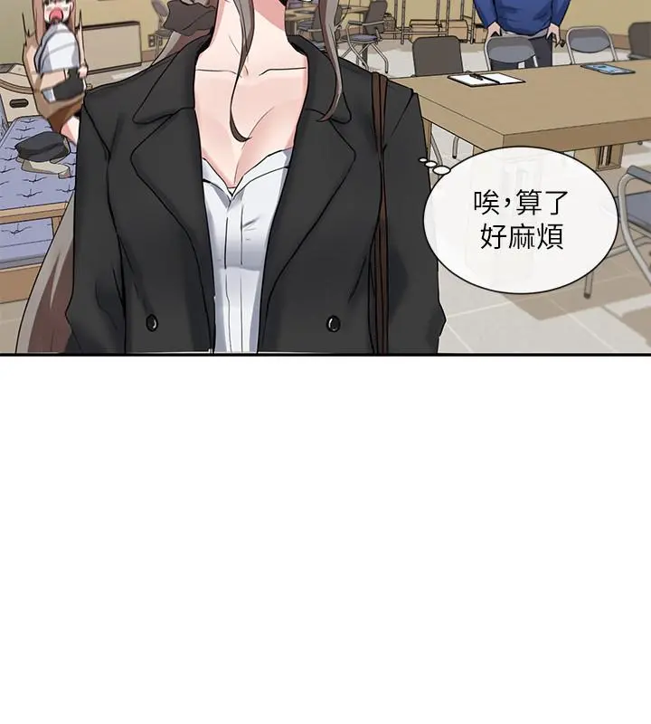 社团学姊 - 第11话-跟小冉姐约会 - page 23