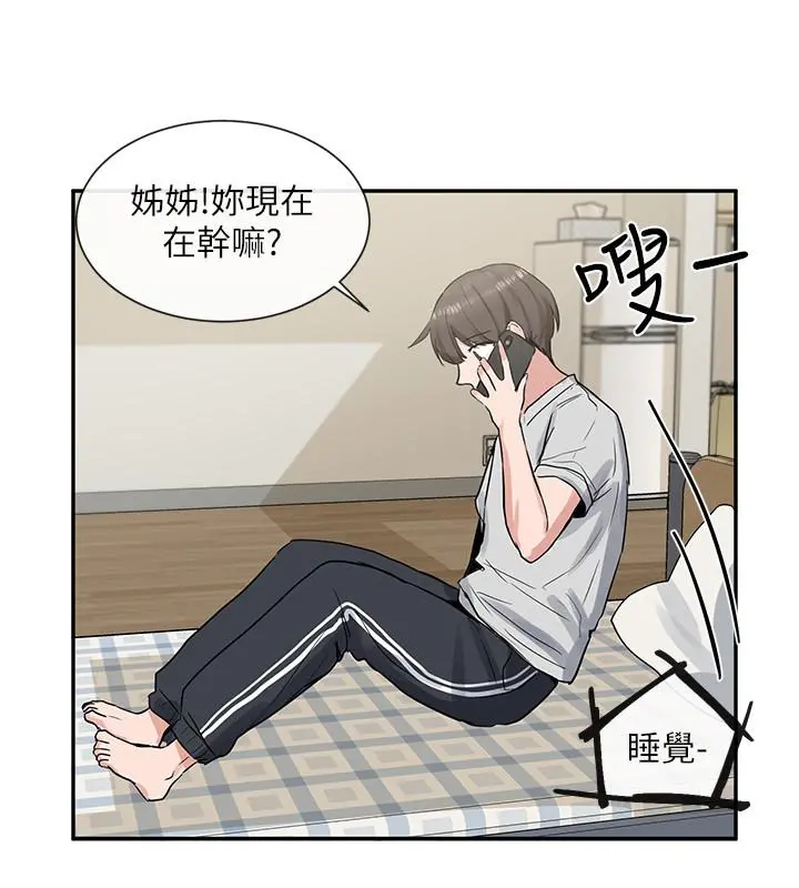 社团学姊 - 第11话-跟小冉姐约会 - page 29