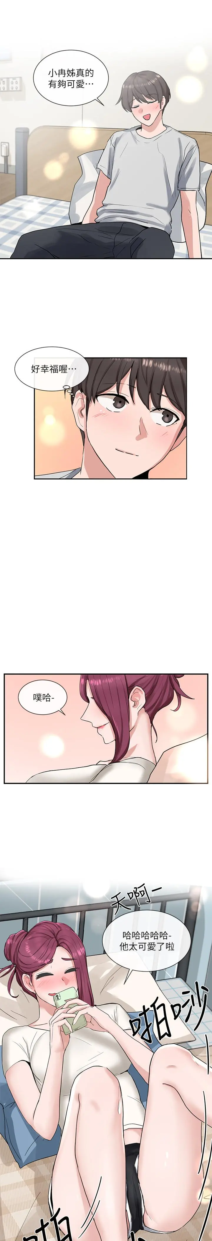 社团学姊 - 第11话-跟小冉姐约会 - page 36