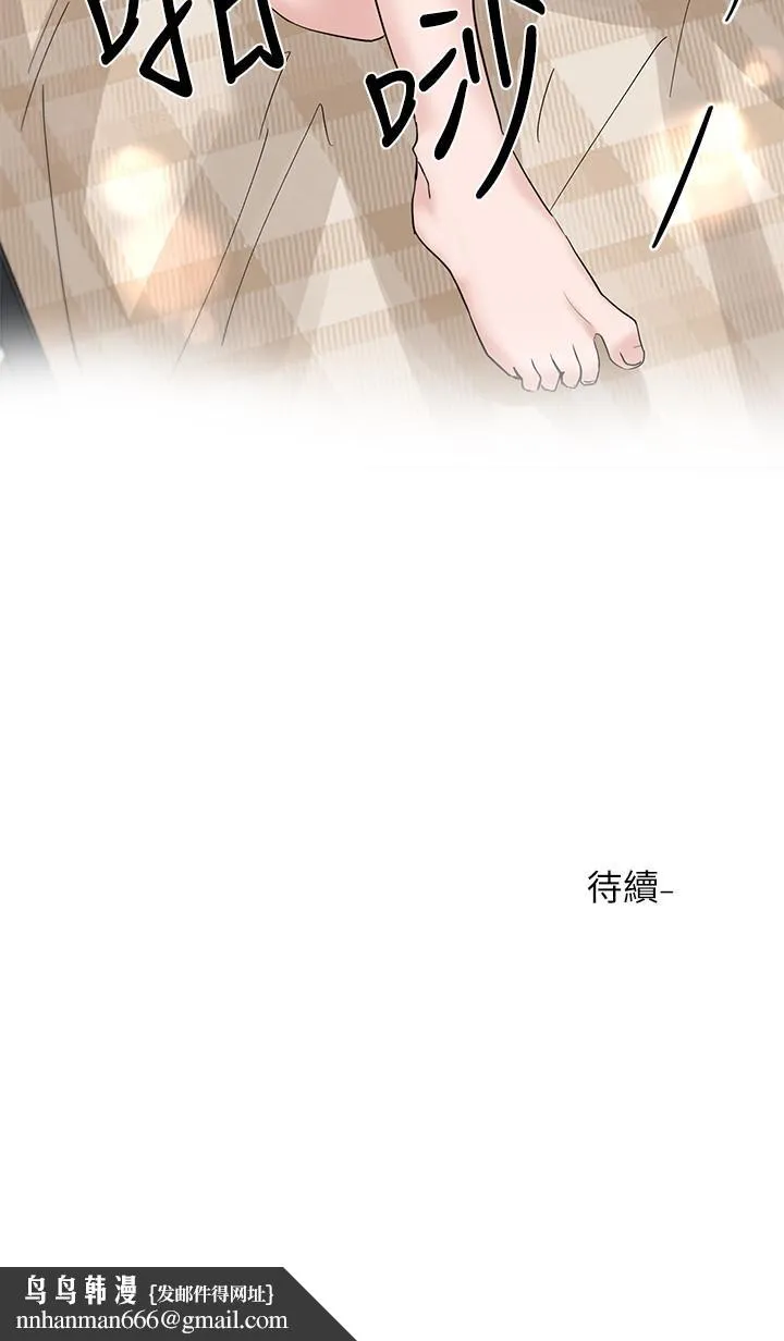 社团学姊 - 第11话-跟小冉姐约会 - page 37