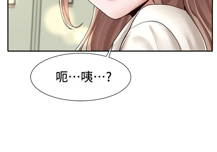 社团学姊 - 第54话-你可以再大力一点 - page 3
