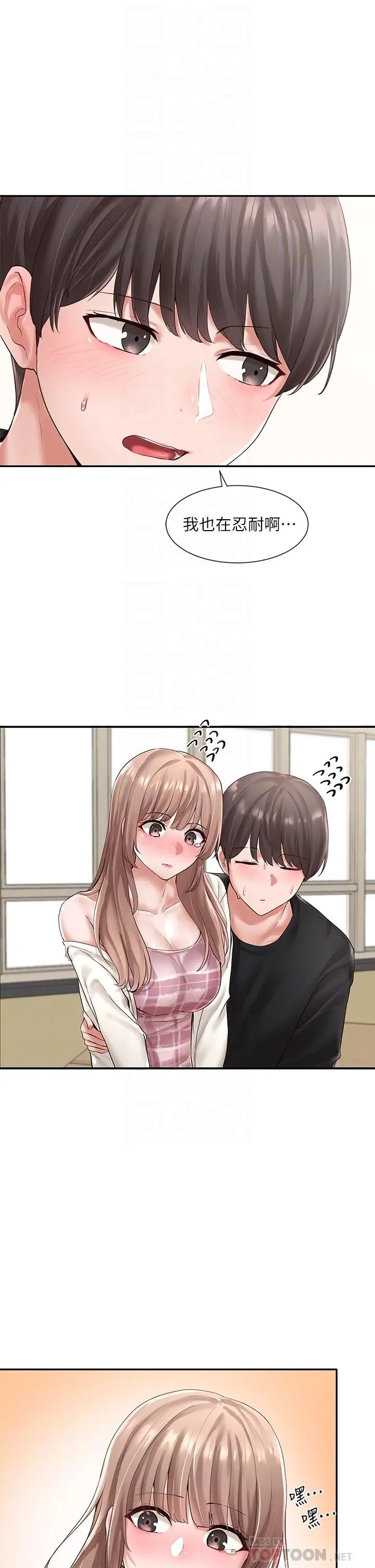 社团学姊 - 第54话-你可以再大力一点 - page 4