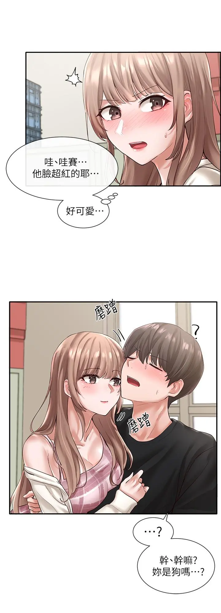 社团学姊 - 第54话-你可以再大力一点 - page 7