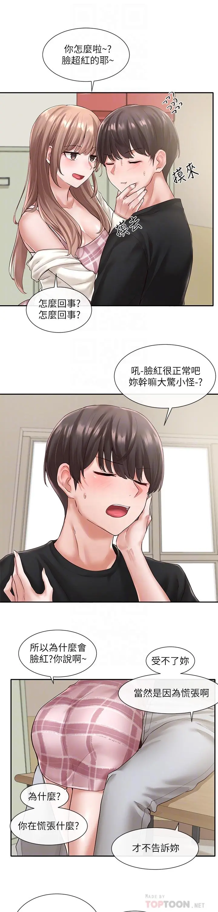 社团学姊 - 第54话-你可以再大力一点 - page 8